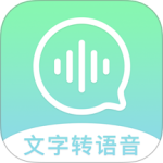 文字转语音精灵