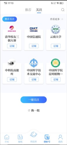 科技日报app8