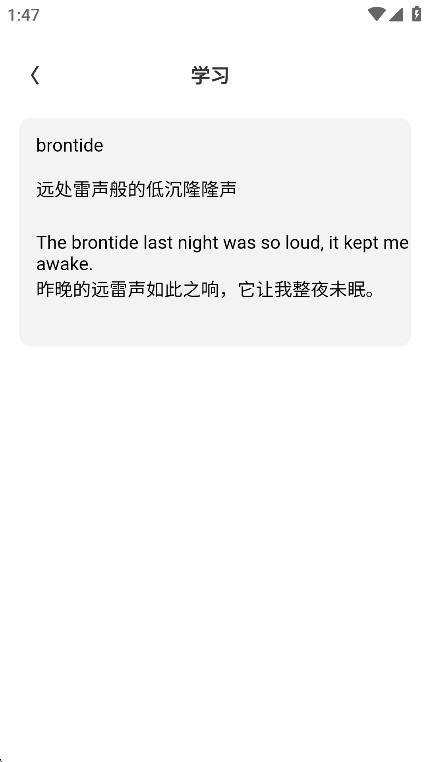 记词宝手机版下载