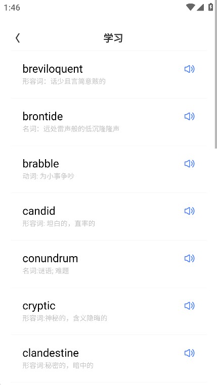 记词宝手机版下载