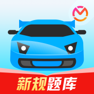驾车宝典科目一安卓版