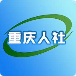 重庆人社12333app