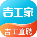 吉工家招工网