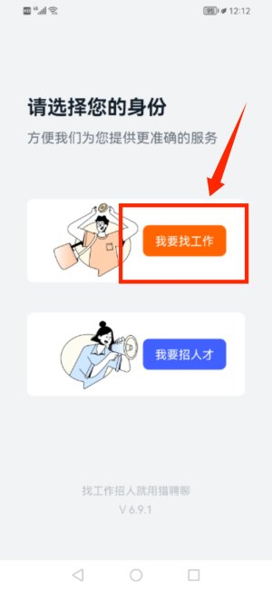 猎聘网招聘