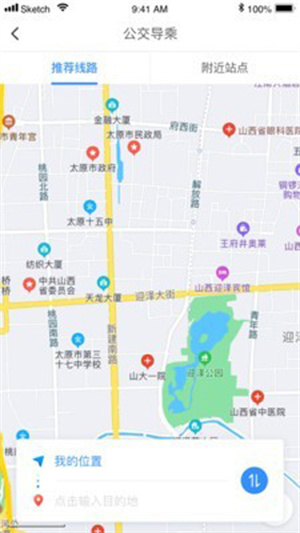 太原公交app