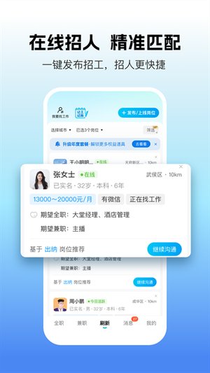 吉工家招工网