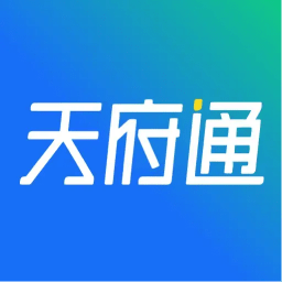天府通乘车app最新版