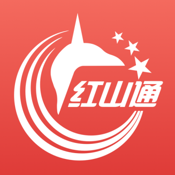 红山通最新版