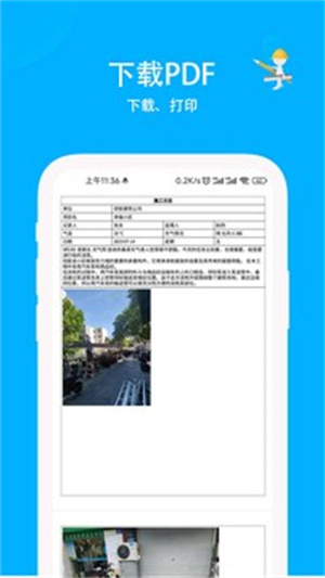 施工日志自动生成软件