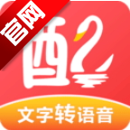 配音鹅app官方最新版