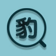 小豹快搜最新版本