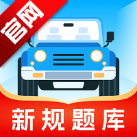 驾考联盟app官方版