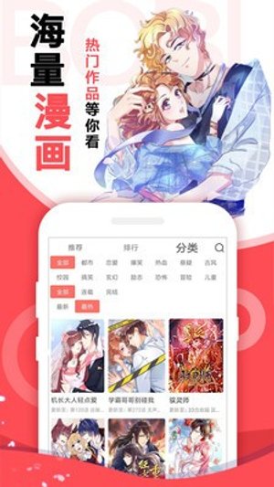 布丁漫画免费韩漫