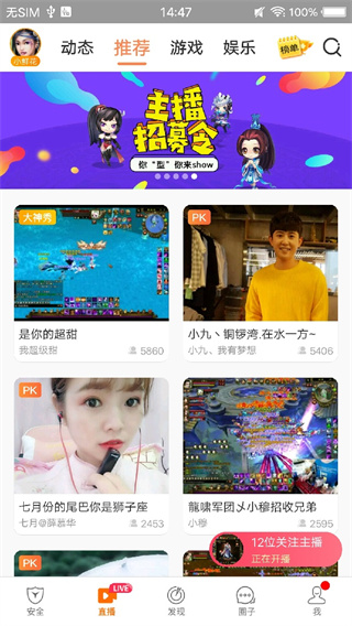 畅游app