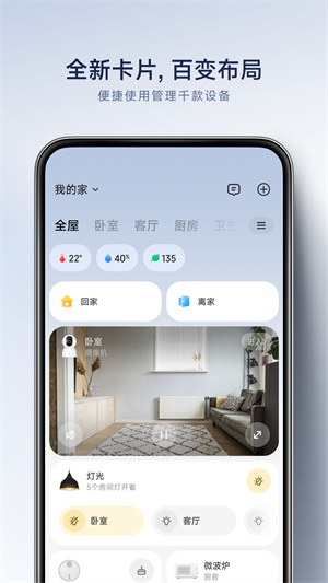 米家app下载并安装
