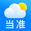 当准天气官方免费版