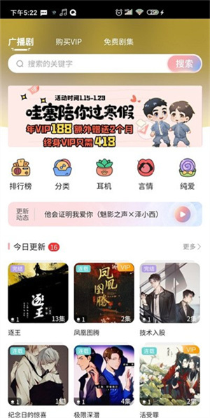 乐可广播剧完整版