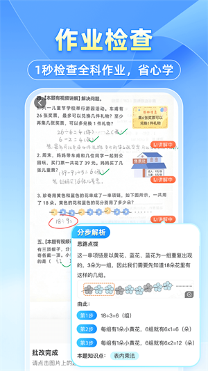 小猿搜题下载