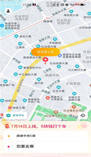 小拉出行app下载
