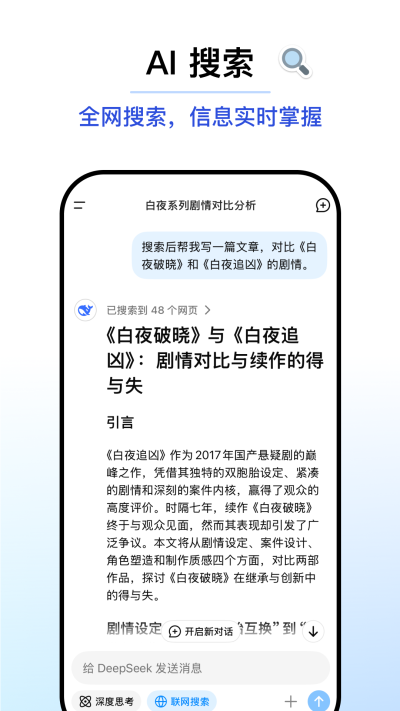 deepseek满血版