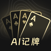 掼蛋智能记牌助手