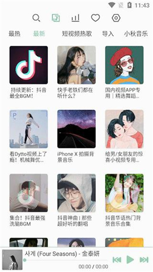 洛雪音乐APP