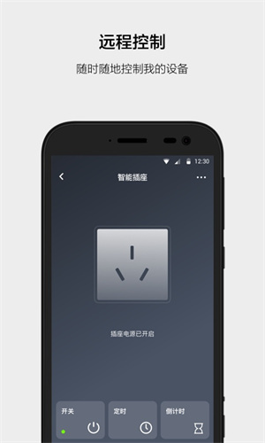 云智能app下载安装