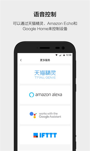 云智能app下载安装